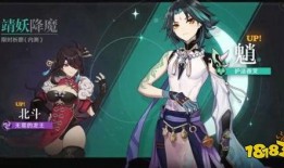 原神up池子最新爆料,神秘角色即将加入UP池，惊喜连连！